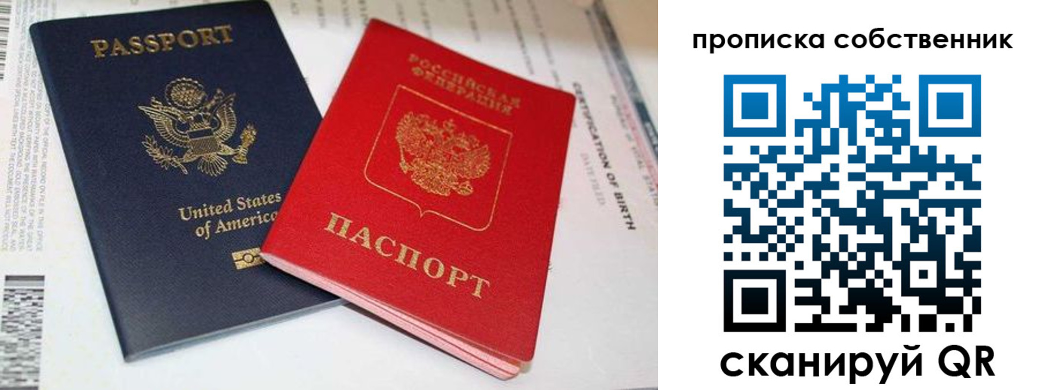 временная регистрация собственник в Козьмодемьянске
