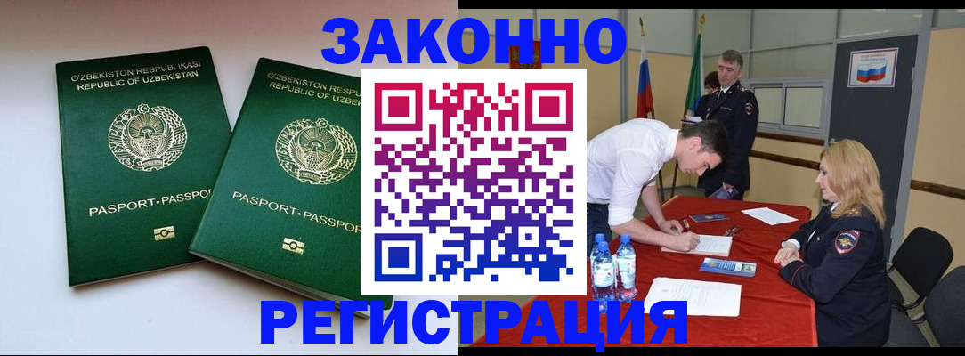 миграционный учет в Козьмодемьянске
