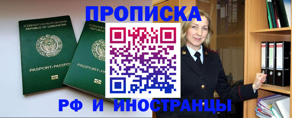 временная регистрация гарантия в Козьмодемьянске