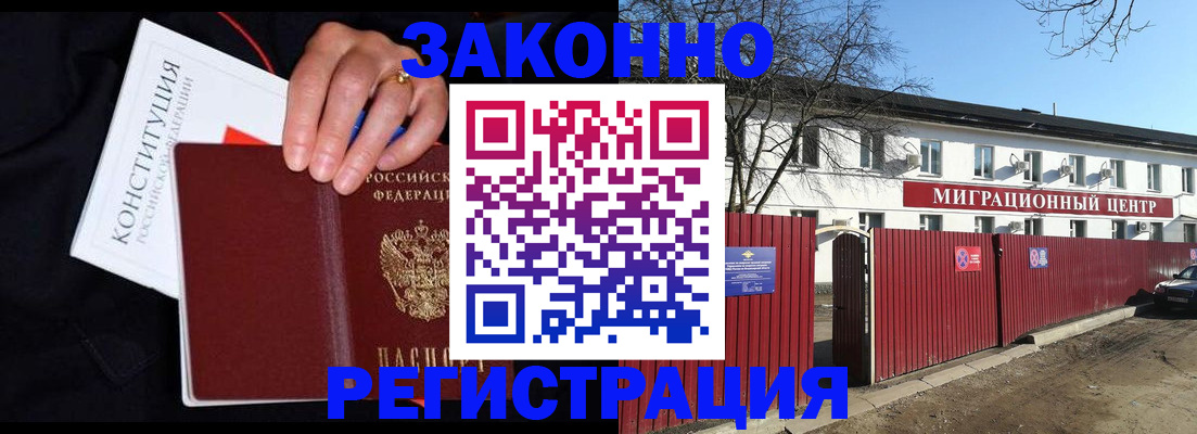 прописка для кредита в Козьмодемьянске