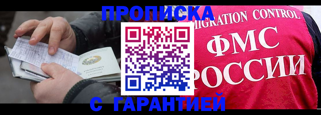 миграционный учет в Козьмодемьянске
